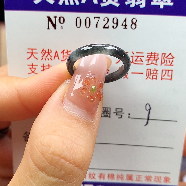 翡翠未镶嵌戒指卡牌