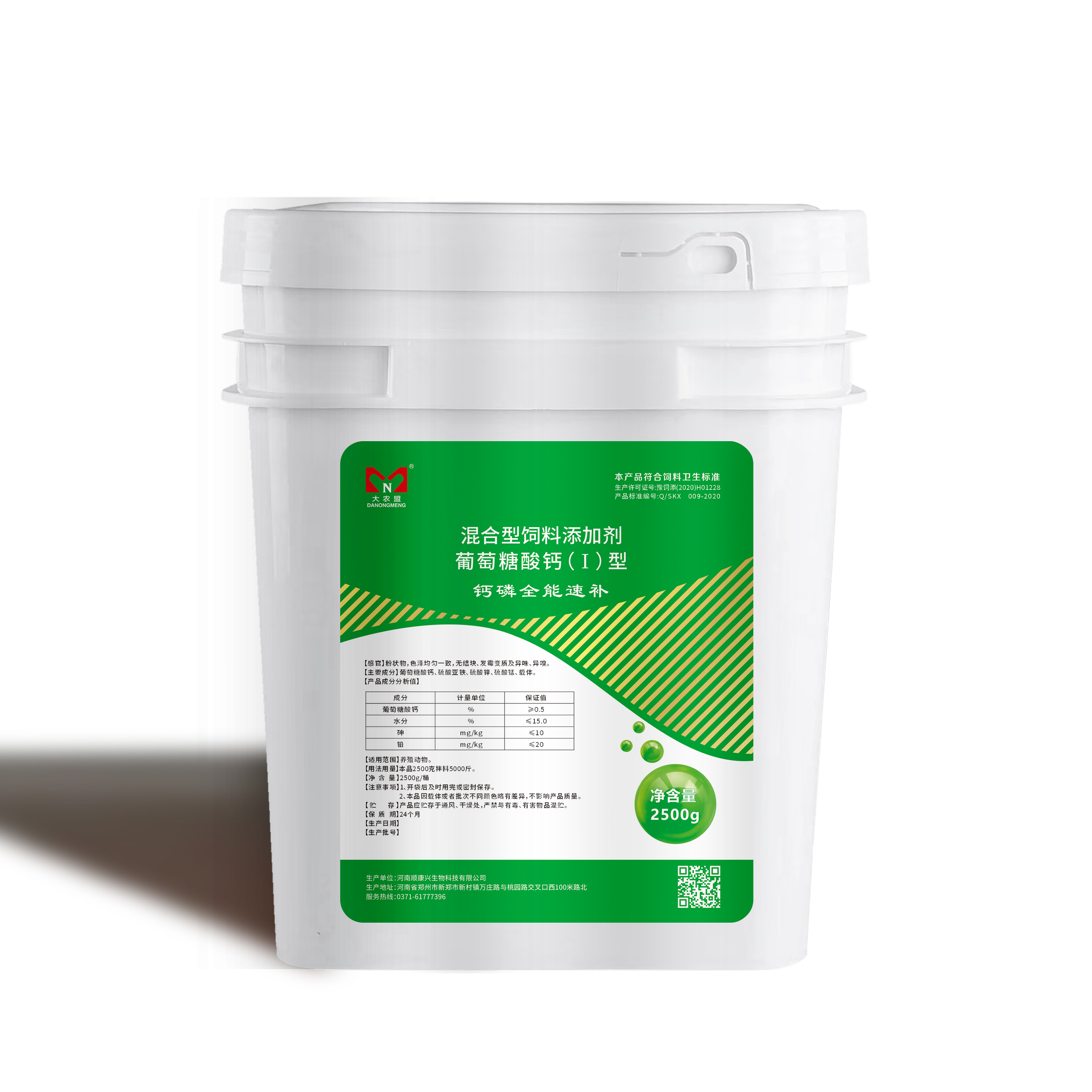 【专场】大农盟钙磷全能速补饲料添加剂2.5kg