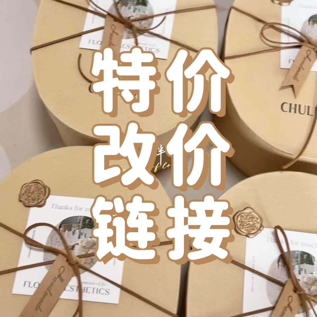 原创伴娘伴郎伴手礼生日节日礼物直播改价链接