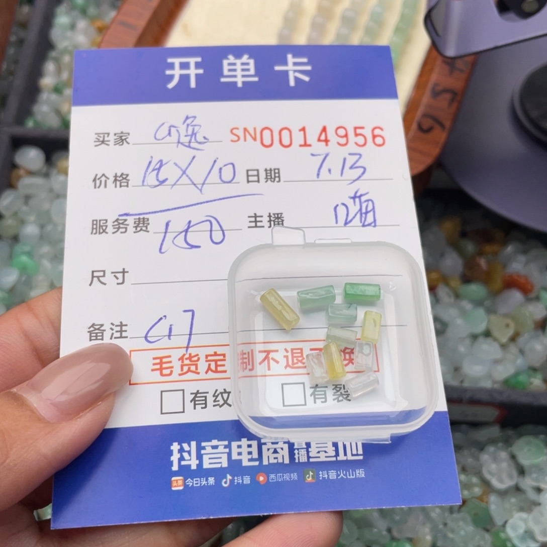 翡翠未镶嵌颈饰a*0000014956