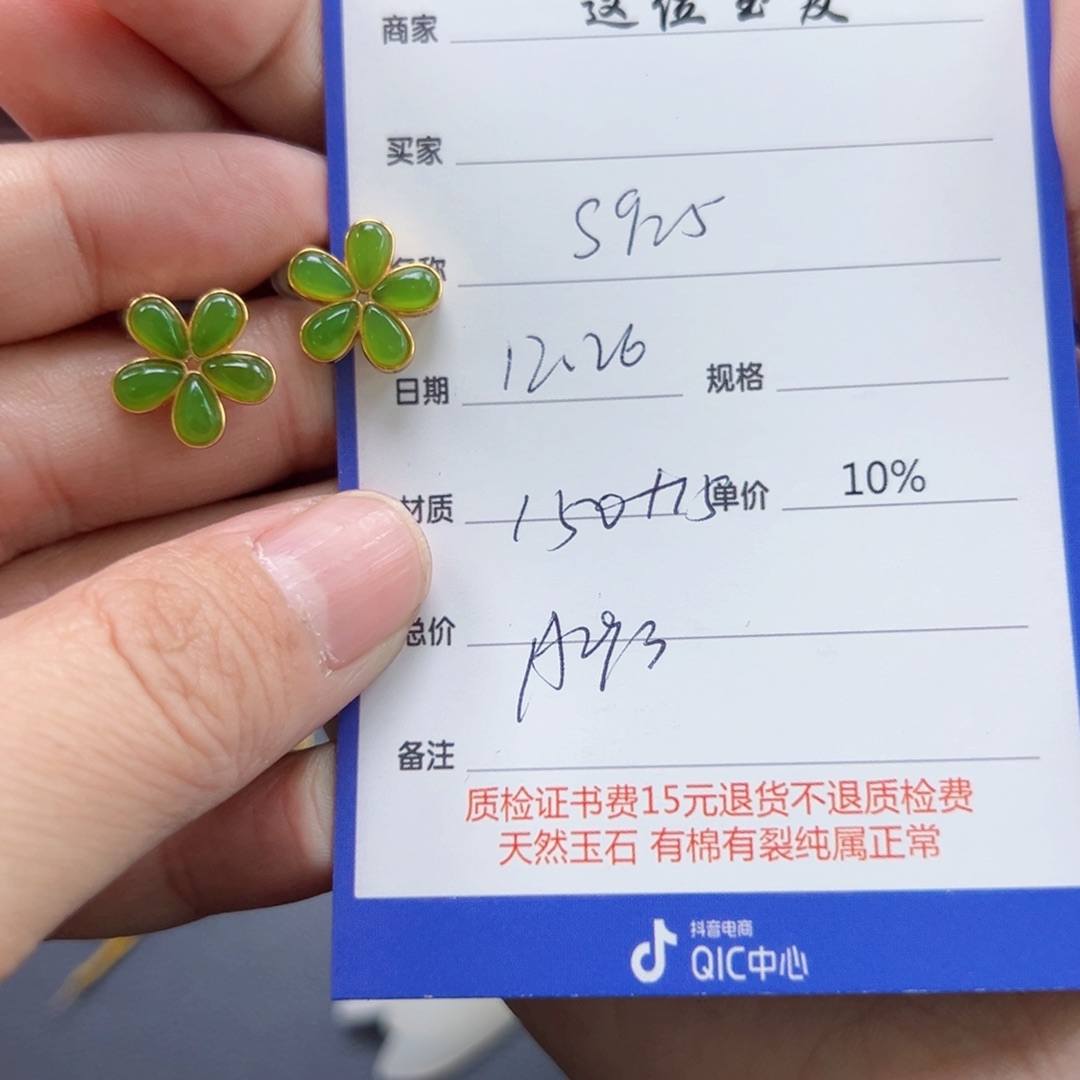 银S925镶嵌和田玉耳饰