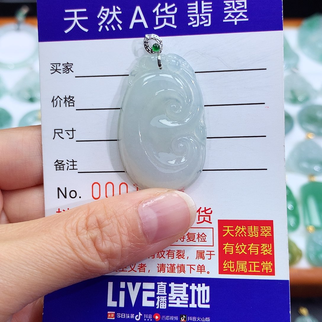翡翠颈饰18K金镶嵌翡翠吊坠