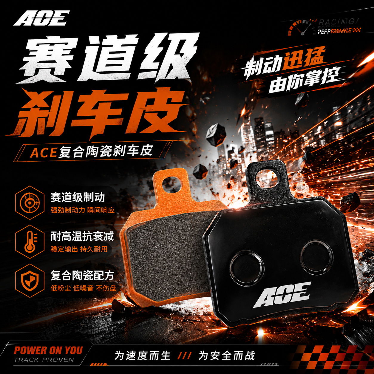 正品ACE刹车皮螃蟹水鸟电动车刹车片适用于九号极核小牛耐磨碟刹 图片 2