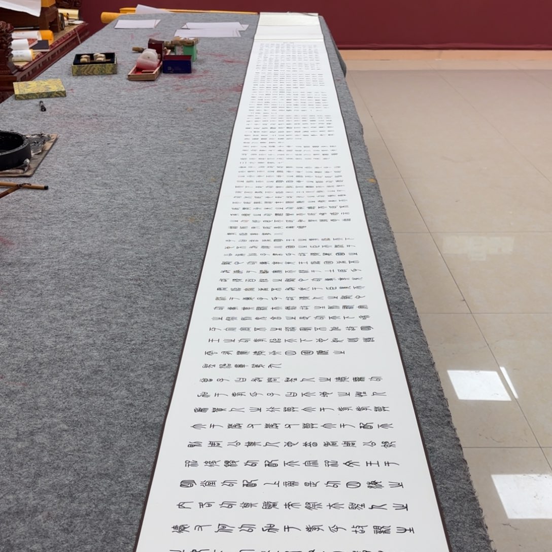 国画唐建国小篆孝经