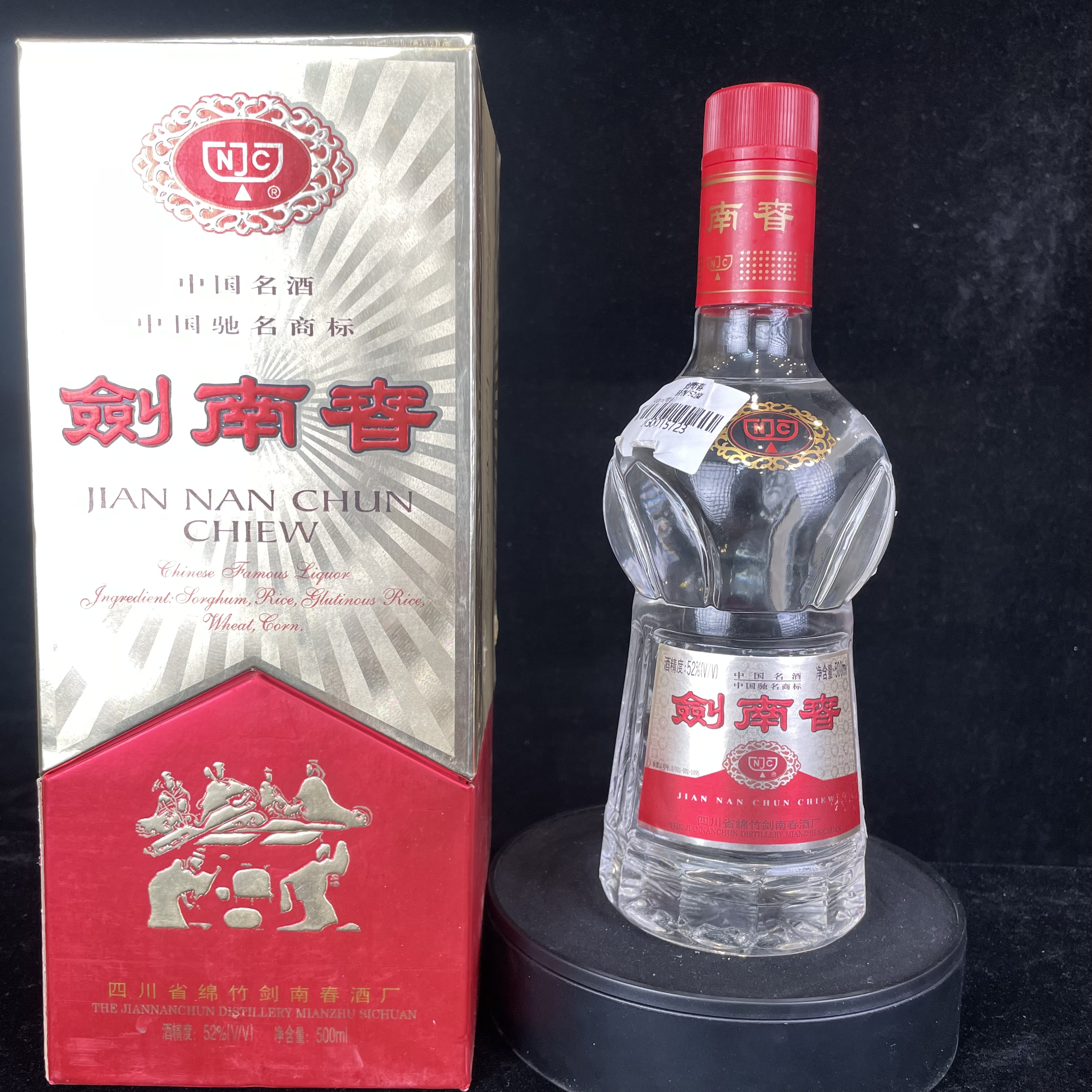 2002年剑南春52度500ML一瓶编码99267