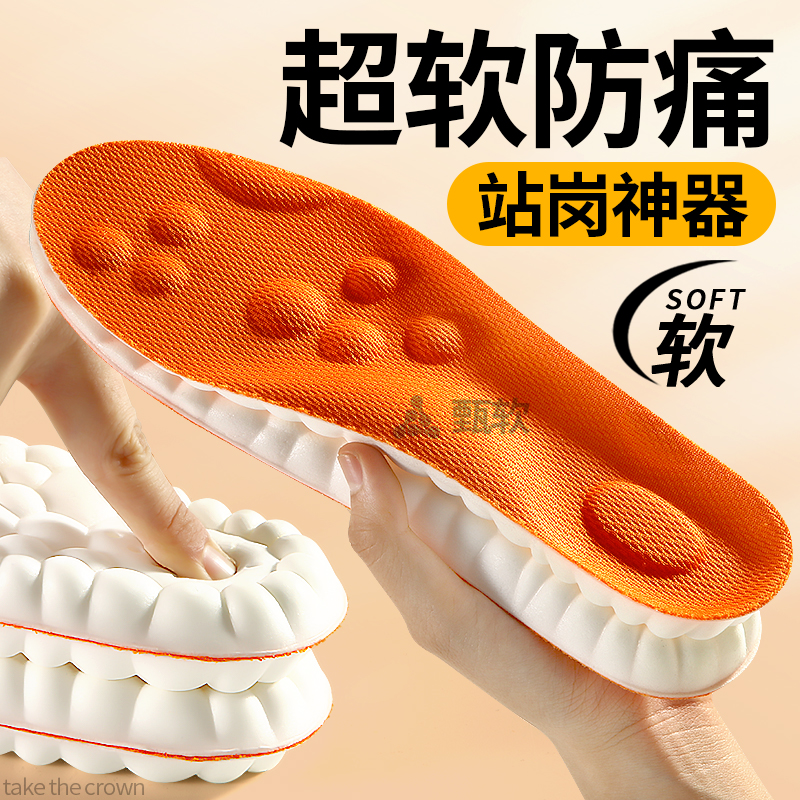 适用品牌适用于替换鞋垫男款女软底超软踩屎感久站不累防痛运动减