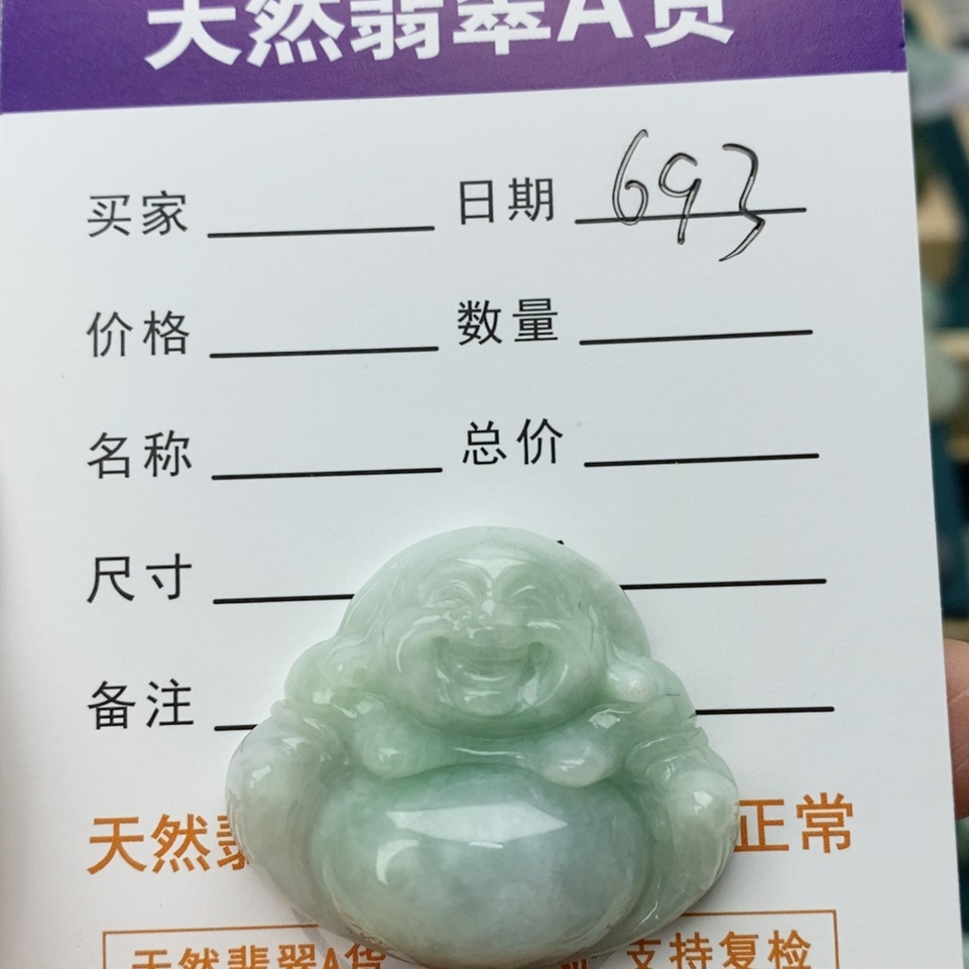 翡翠颈饰未镶嵌佛公