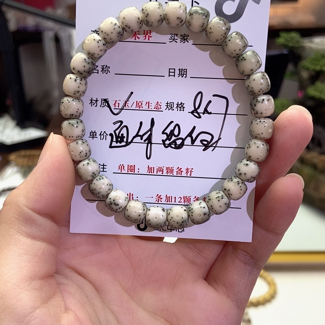 星月菩提手串6797558999