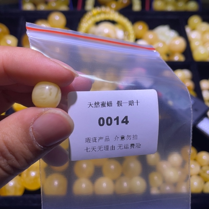 蜜蜡未镶嵌裸石微瑕11