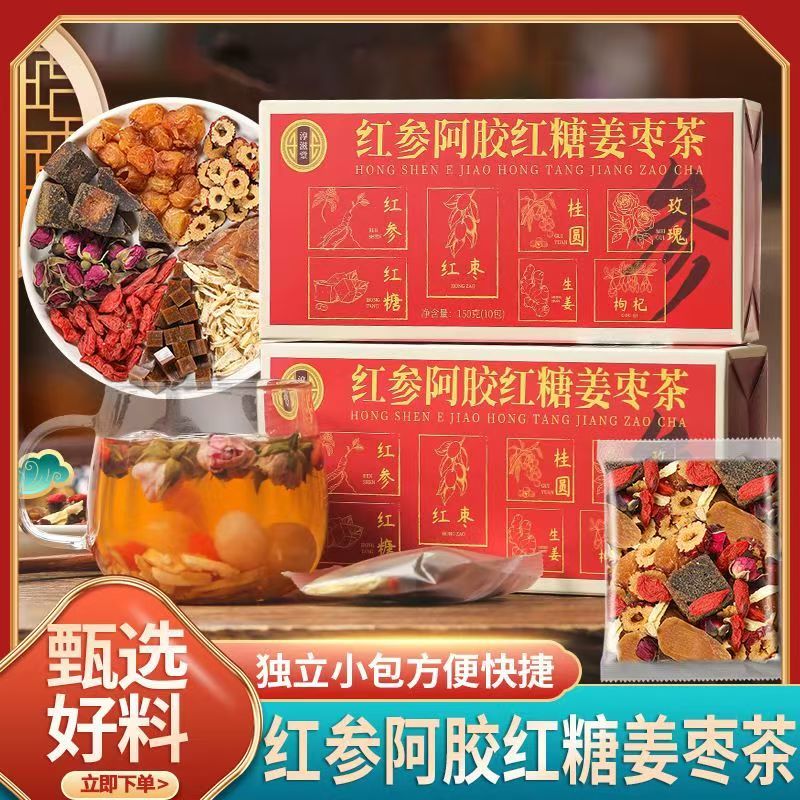 【官方正品】红参阿胶红糖姜枣茶含红枣桂圆枸杞养生花草组合茶