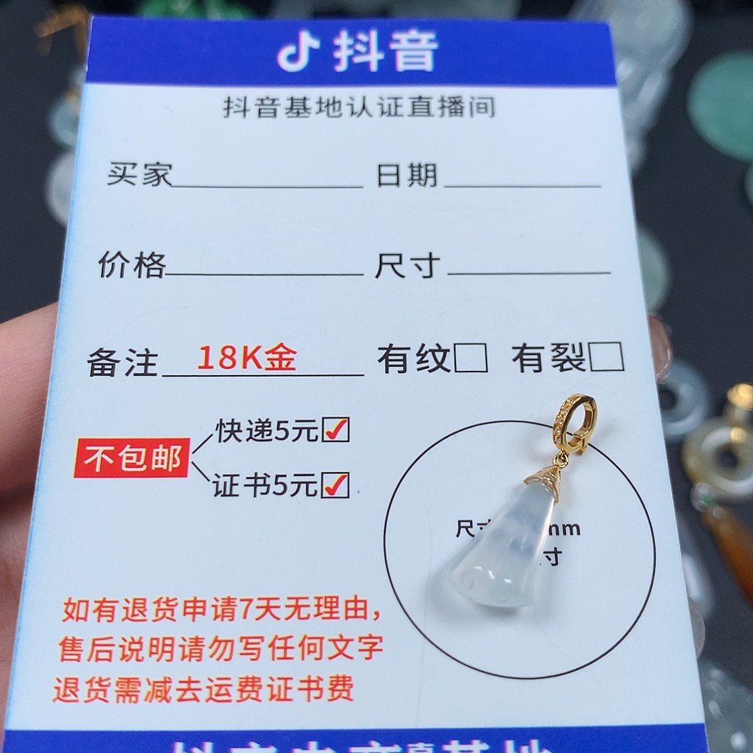 翡翠吊坠(不含链)18K金镶嵌