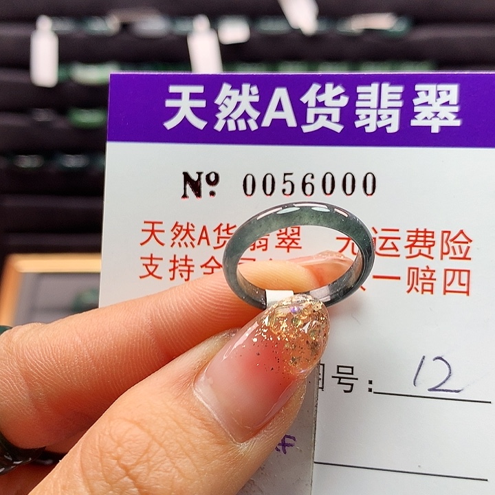 翡翠戒指未镶嵌卡牌