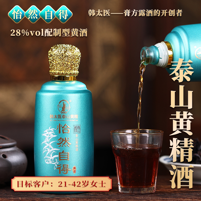 韩太医黄精酒九蒸九晒黄精酒28度怡然自得送女士保健（100ml*10瓶）