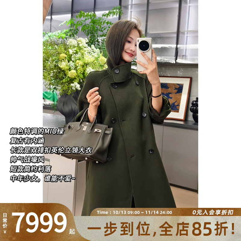 【现货】A美洋MEIYANG  缪绿羊绒大衣 英伦电影滤镜 绵羊毛外套