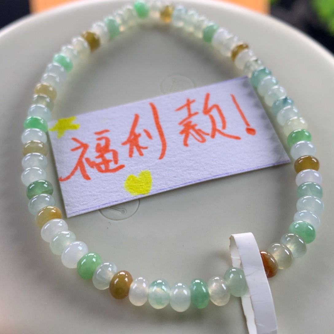 翡翠未镶嵌手链卡4