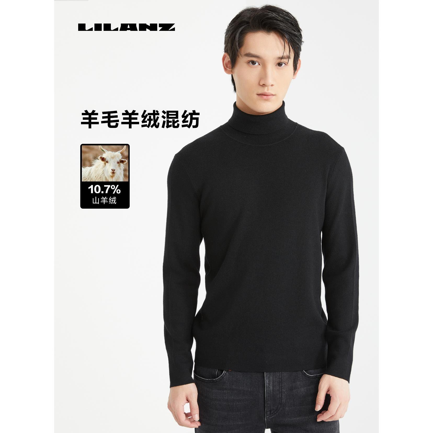 Lilanz/利郎高领套头纯色休闲修身型常规款秋冬衫圆领