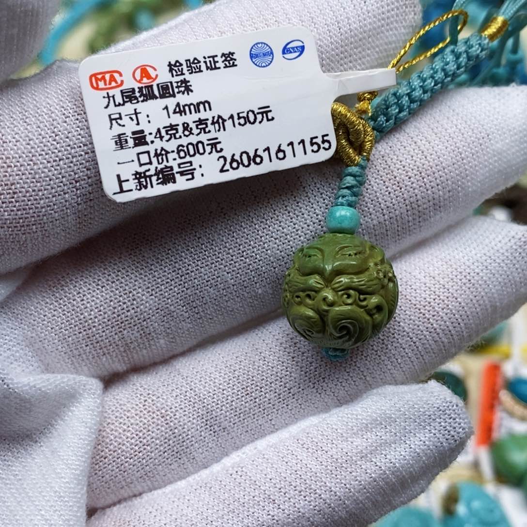 未镶嵌绿松石珠宝奇石