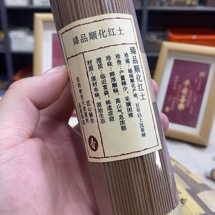 线香强强有料专属闪购链接