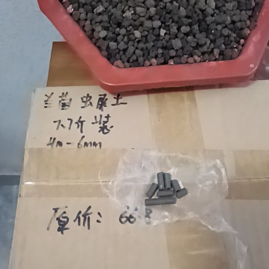 墨***客兰菌黑山土虫屎颗粒7.7斤
