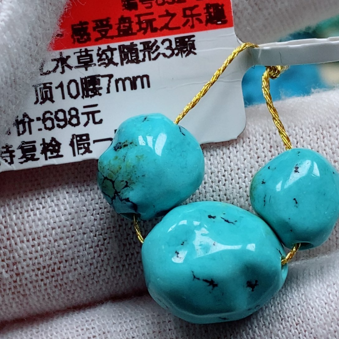未镶嵌绿松石珠宝奇石