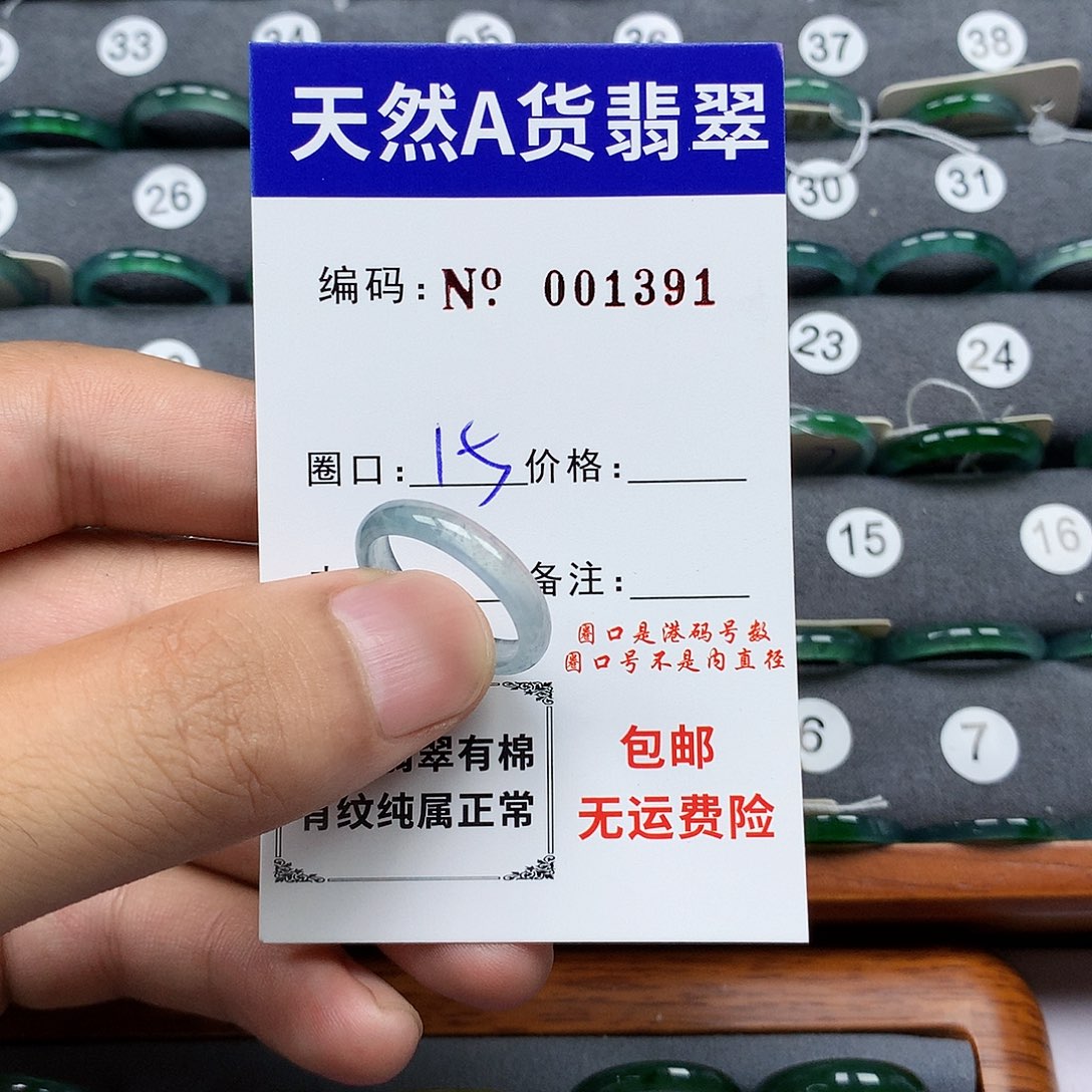 翡翠戒指未镶嵌翡翠