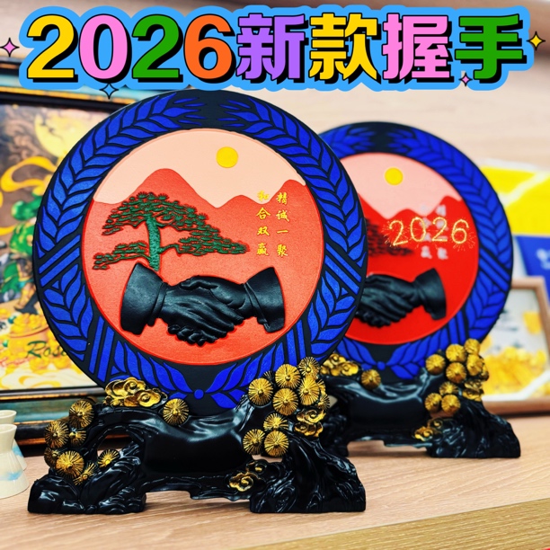 【马年老师定制合作招财】定制握手家居摆件年家居炭雕空气净化甲醛