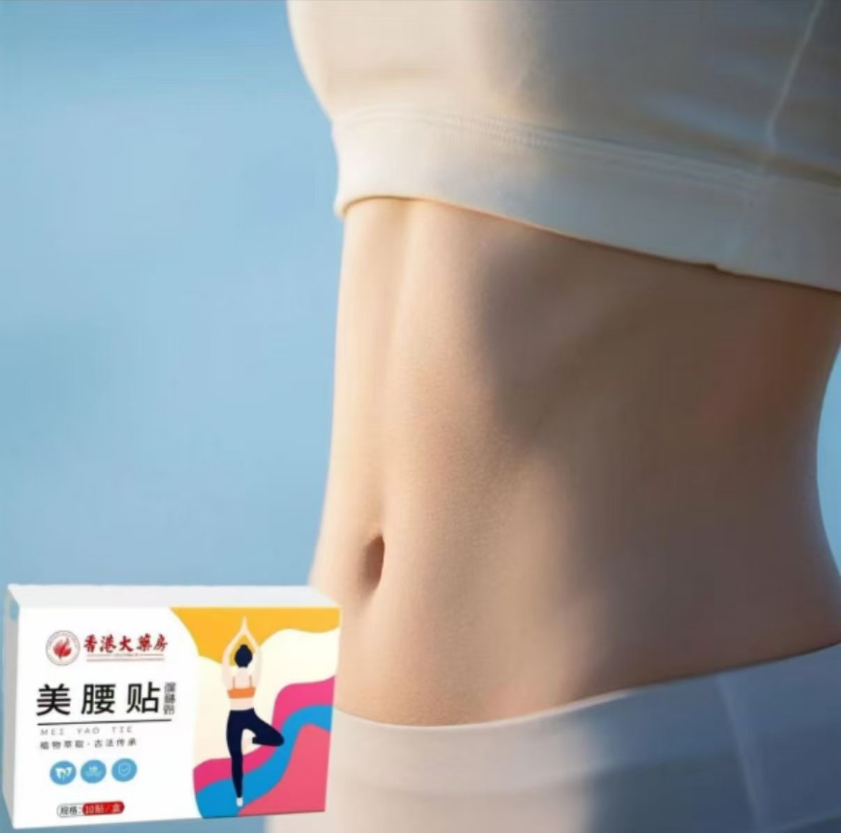 【官方正品】纤细A4腰 美腰贴A