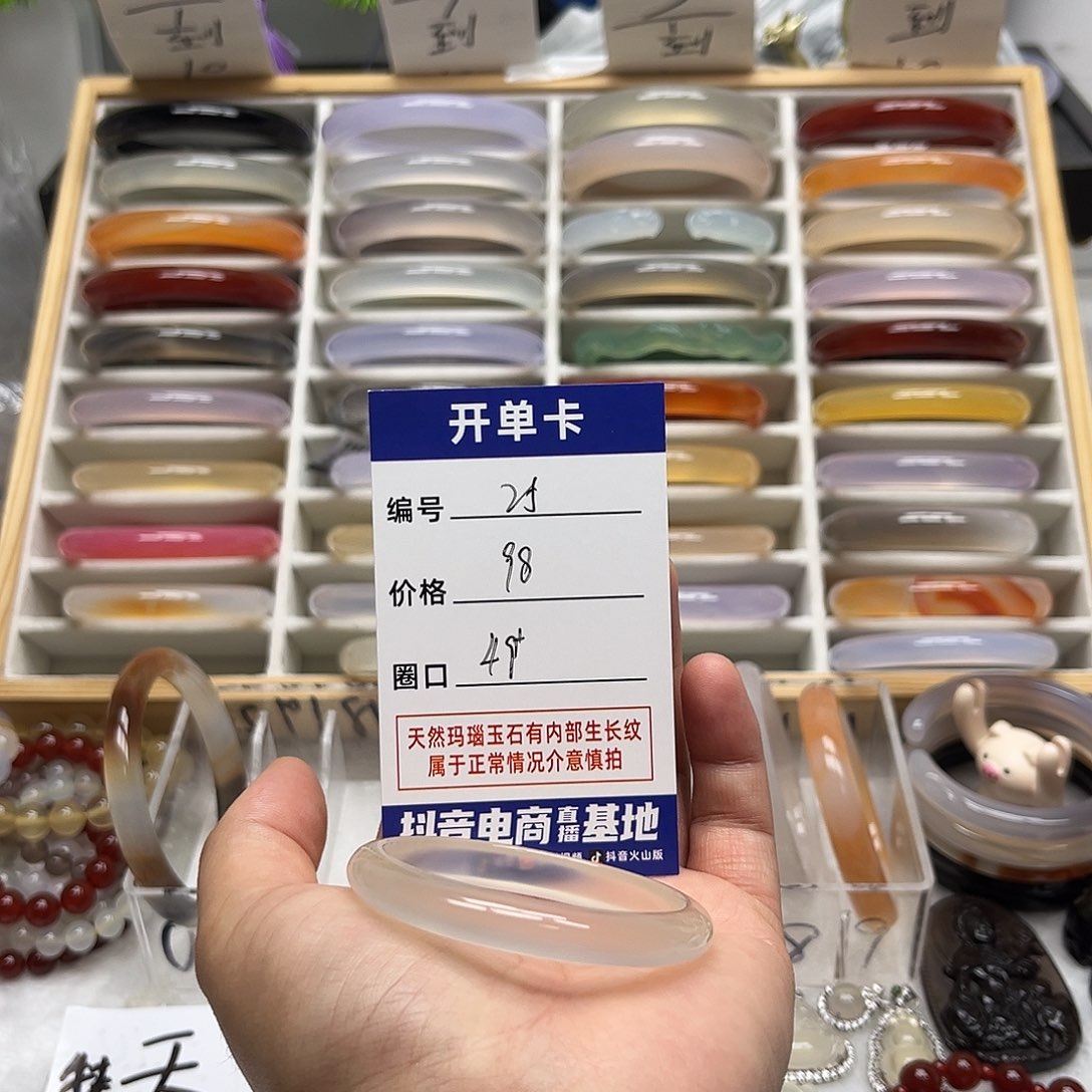 玛瑙/玉髓未镶嵌手镯25