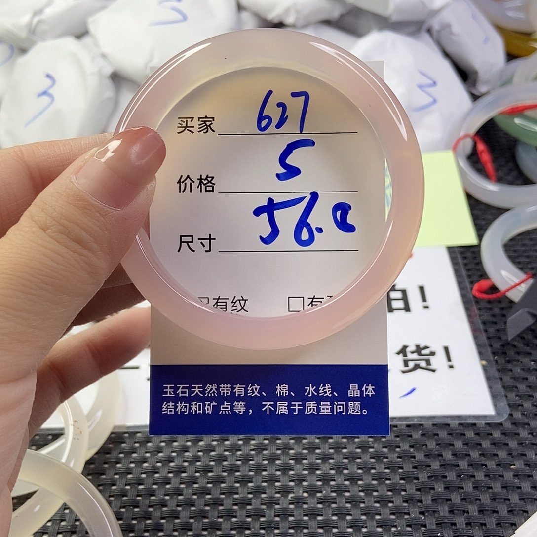 玛瑙/玉髓手镯未镶嵌627