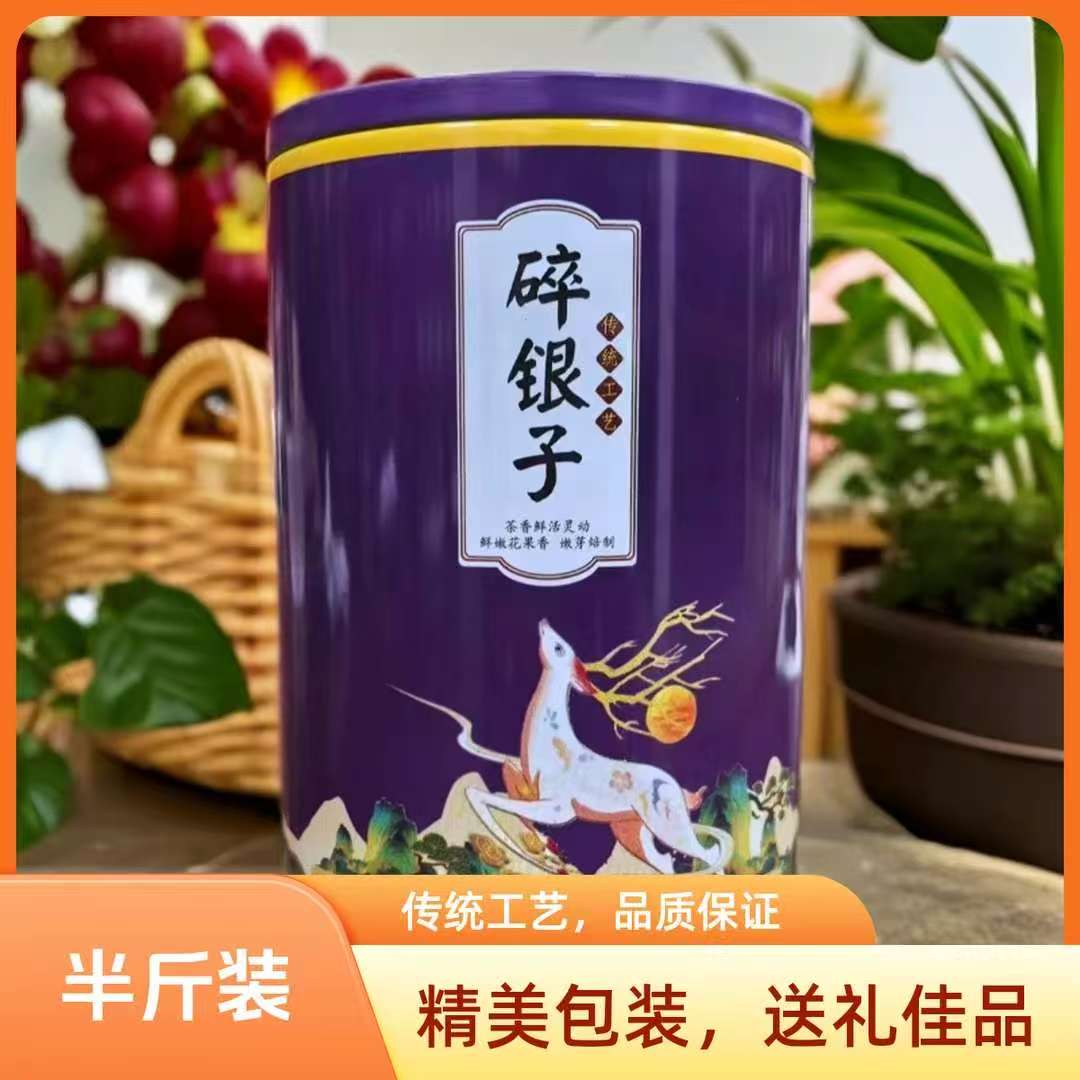 【窖藏级碎银子250克】十年陈香茶化石糯米香型老茶头普洱熟茶罐装