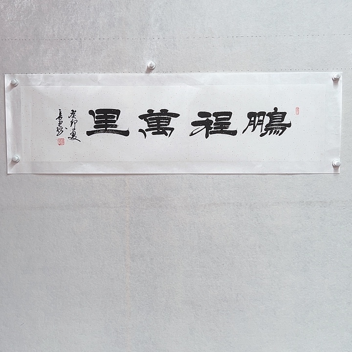 书法手绘书法书法作品