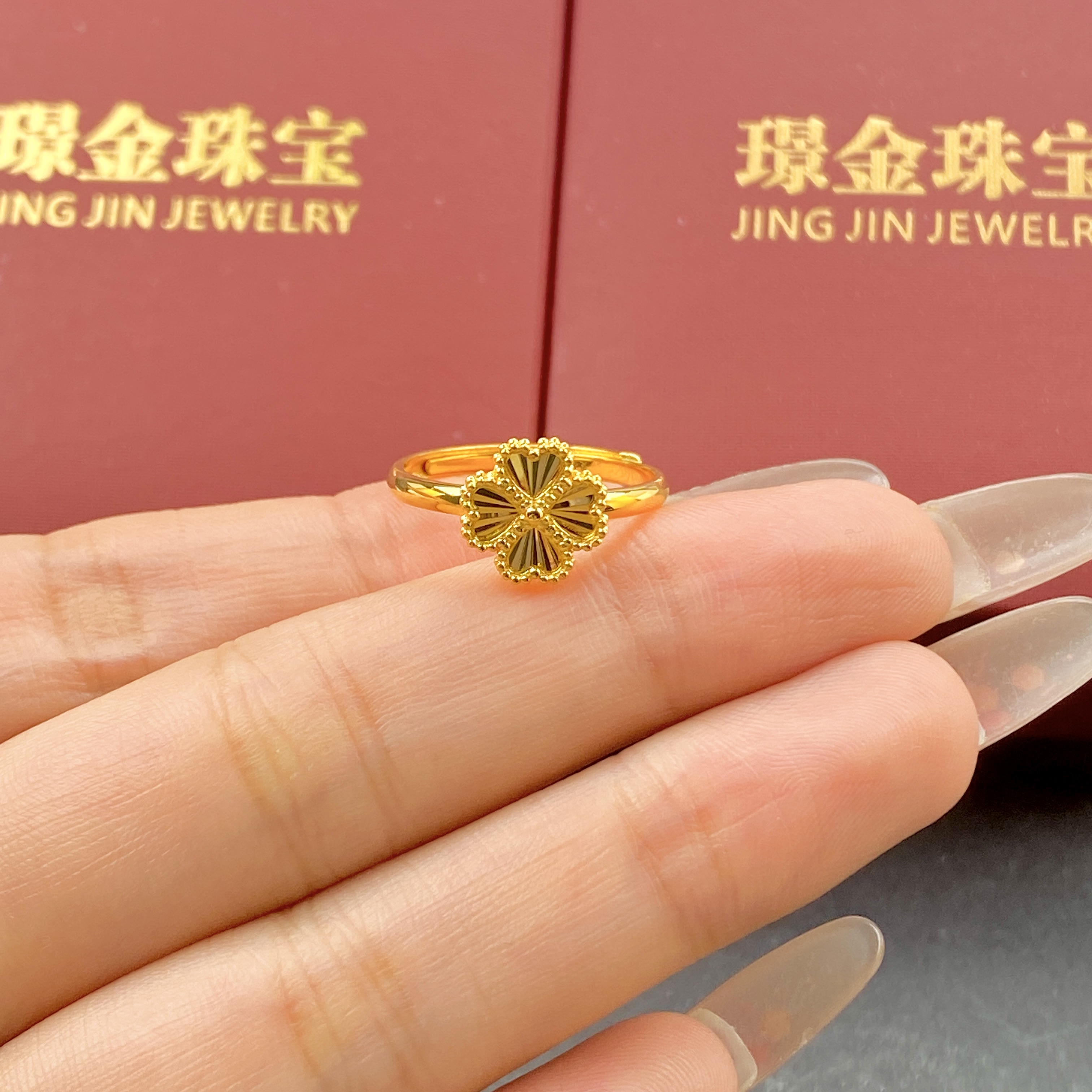 璟金珠宝足金999黄金实心镭射幸运草四叶花戒指圈口可调节重3.32g