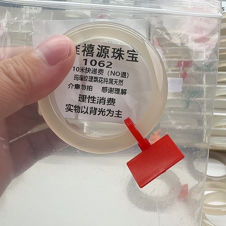 玛瑙/玉髓未镶嵌手镯48。 1062