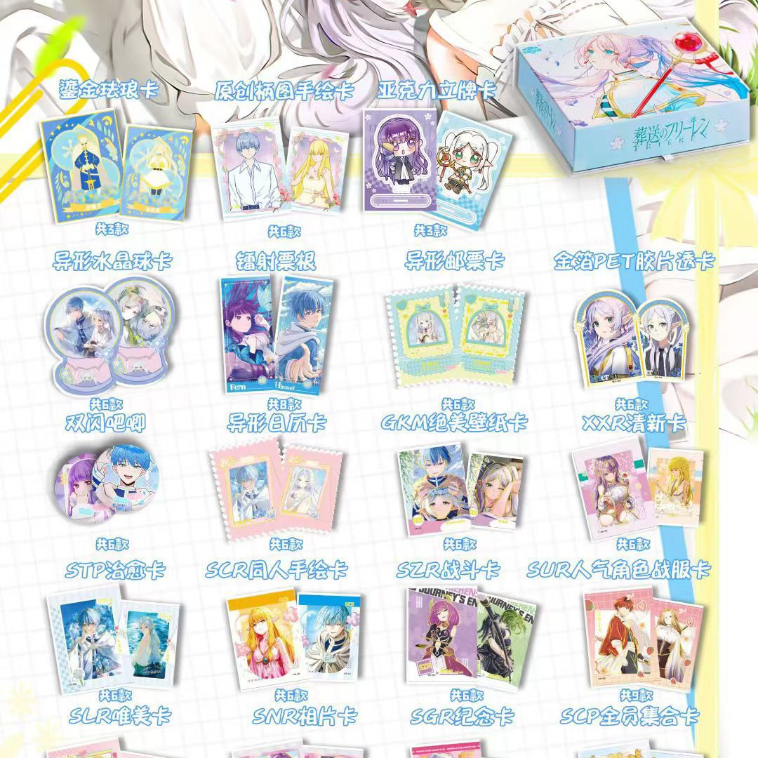 （拆盒）永恒文创《葬送的芙莉莲》收藏卡牌动漫周边二创（默认代拆）