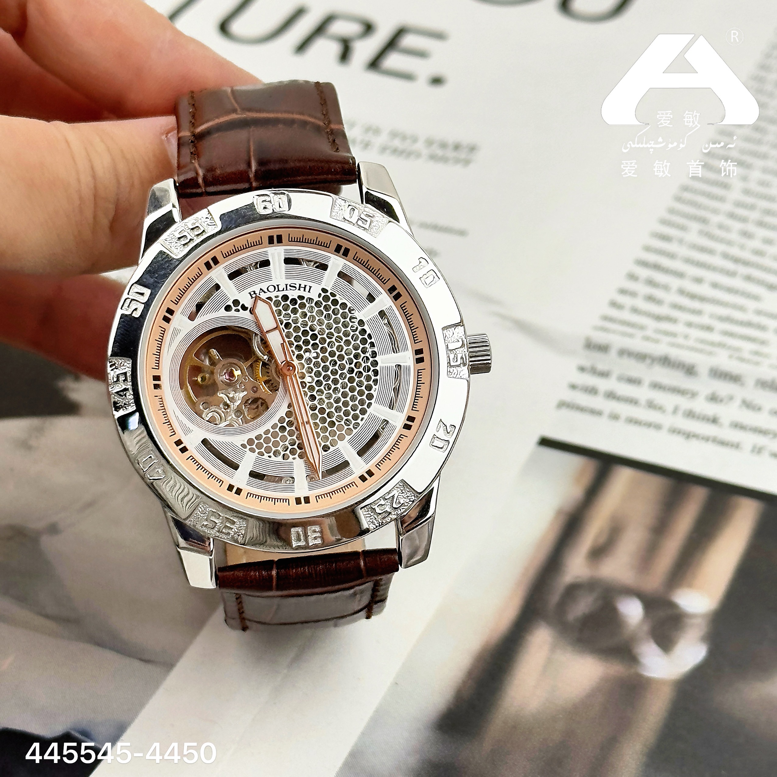 爱敏首饰纯银手表