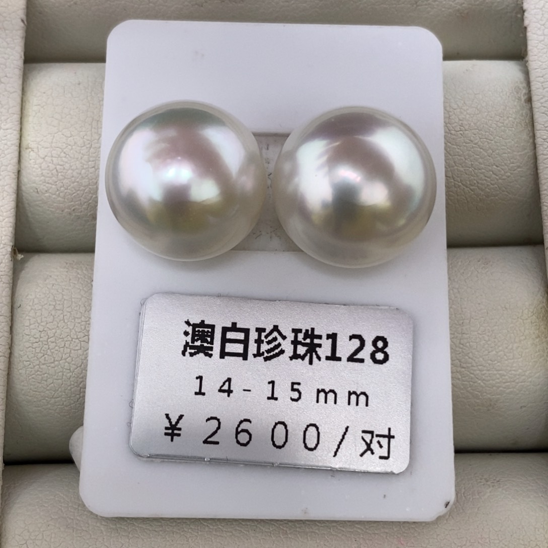 未镶嵌海水珍珠珠宝奇石