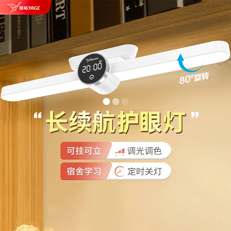 雅格台灯护目学习专用酷毙灯宿舍阅读灯大学生充电led磁铁吸附灯商品图
