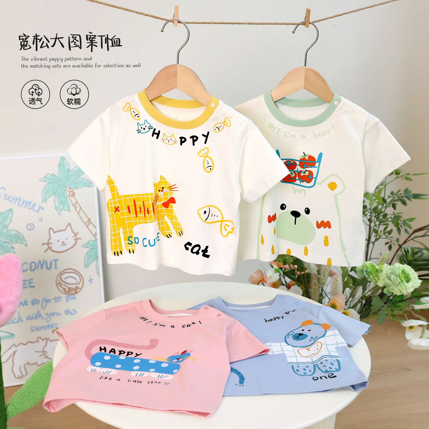 【LUSONBABY】 宝宝夏日休闲T恤2025新款BM536207