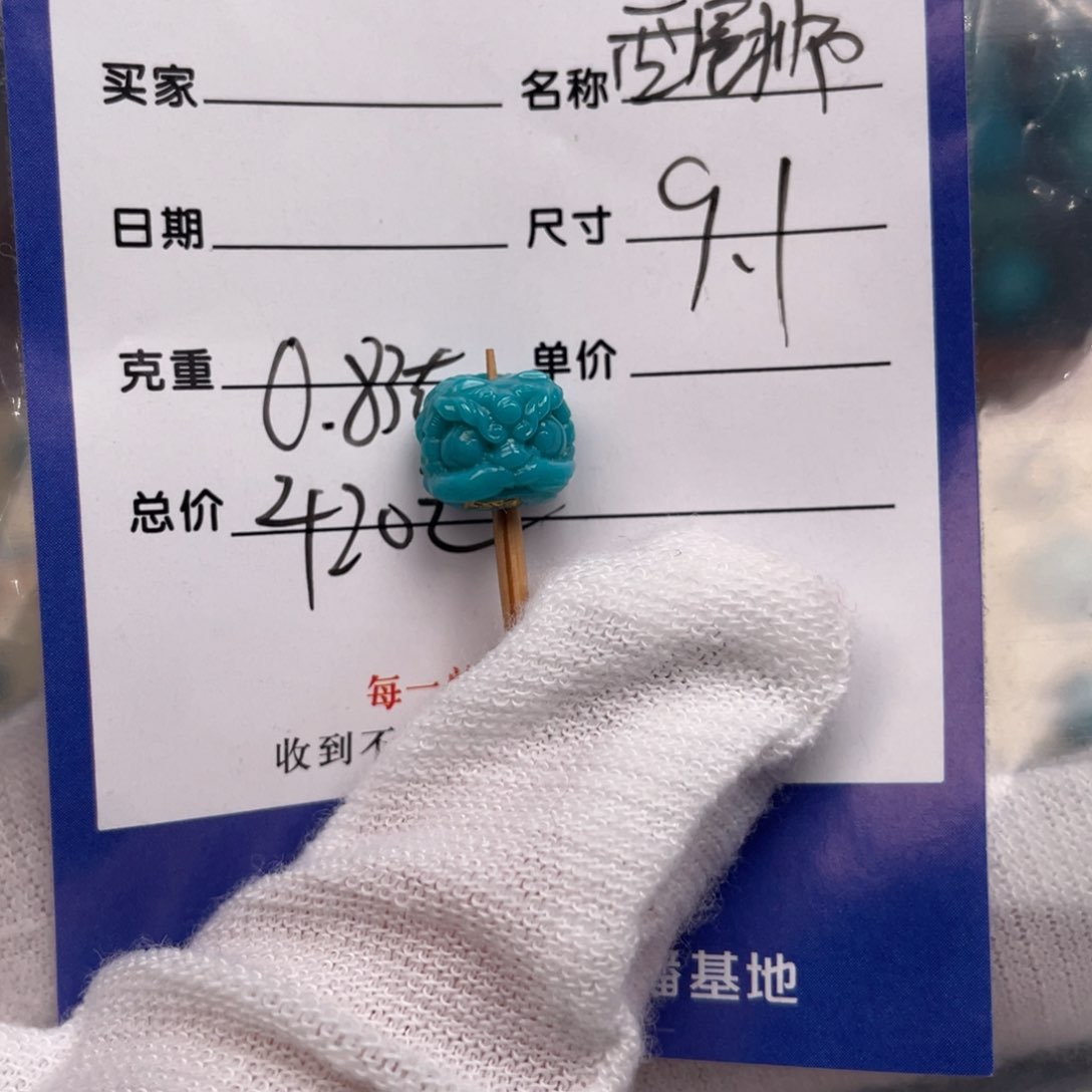 绿松石配饰未镶嵌