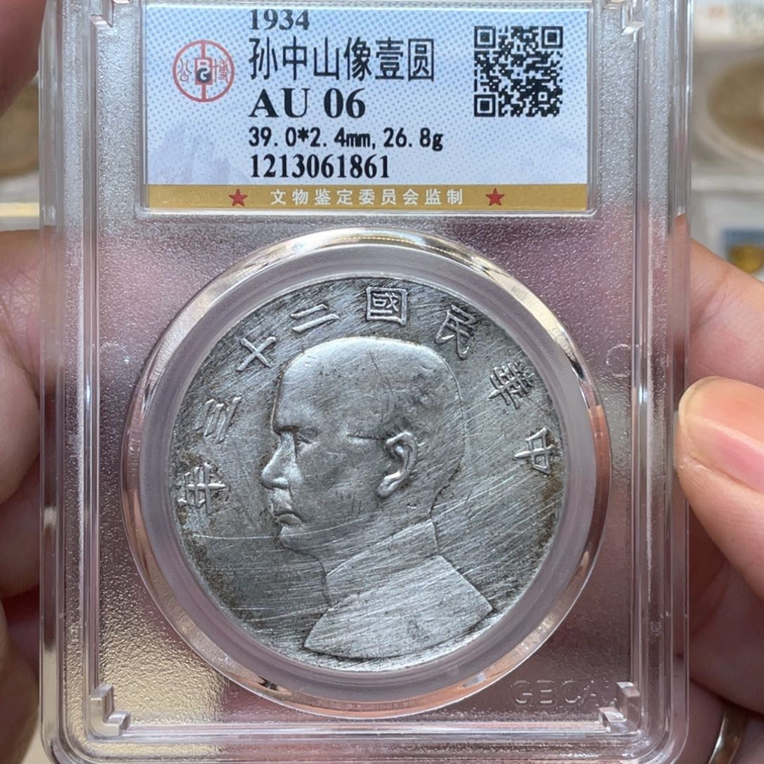 银古钱币一枚图片品相