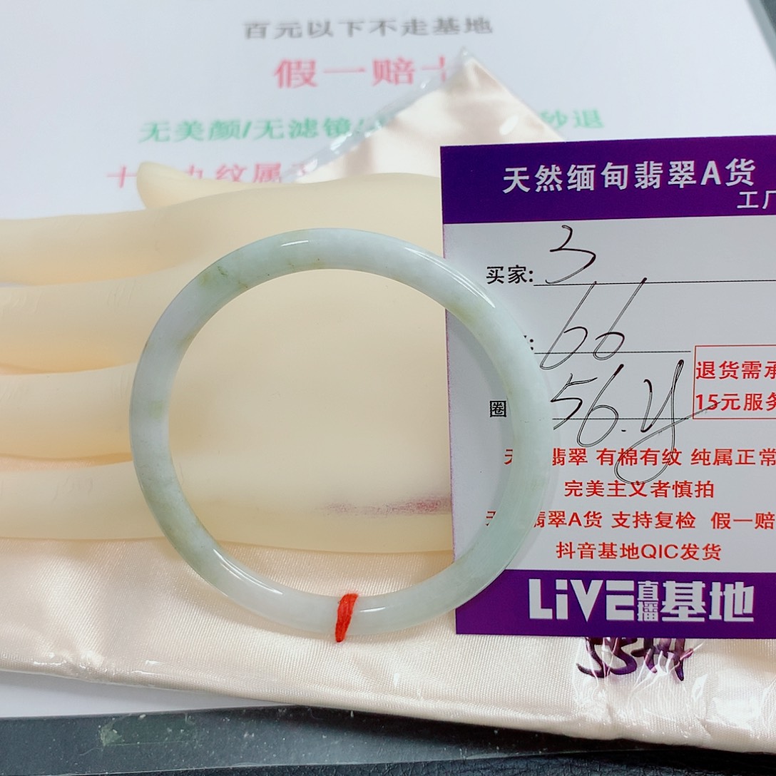翡翠手镯未镶嵌天然3