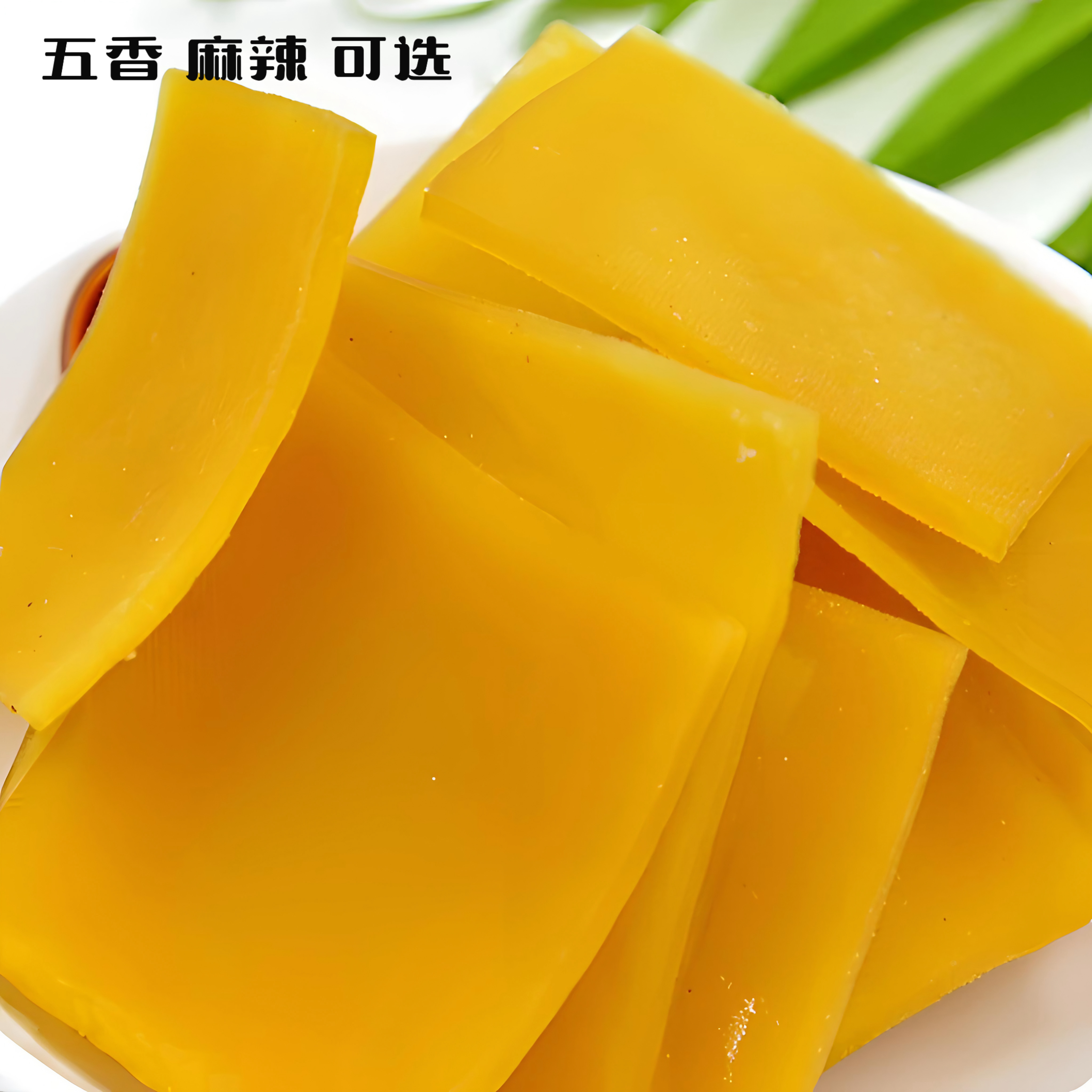 汉阴波哥 村姑亲豆腐干汉阴五香豆腐干有嚼劲来自秦岭大山的味道