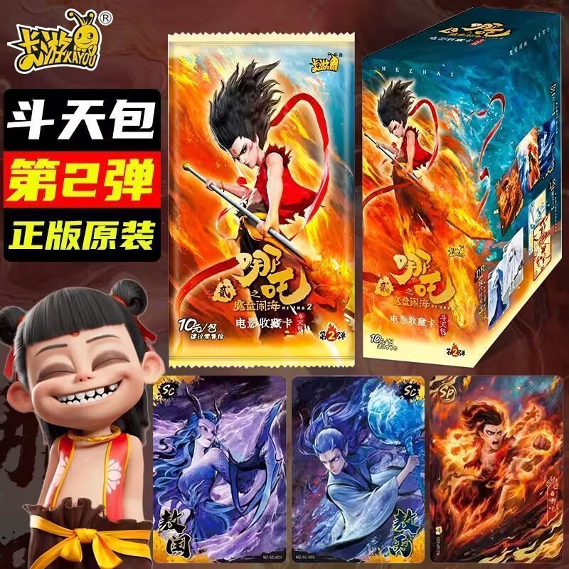 卡游【叠叠】哪吒卡片斗天包第2弹魔童闹海收藏卡牌【代拆】