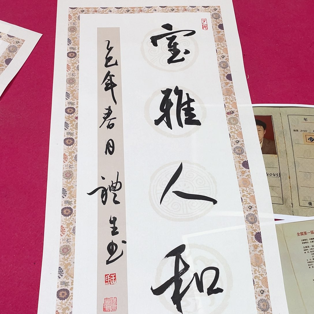 书法2平尺书法作品