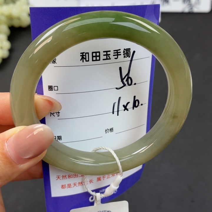 未镶嵌手镯和田玉