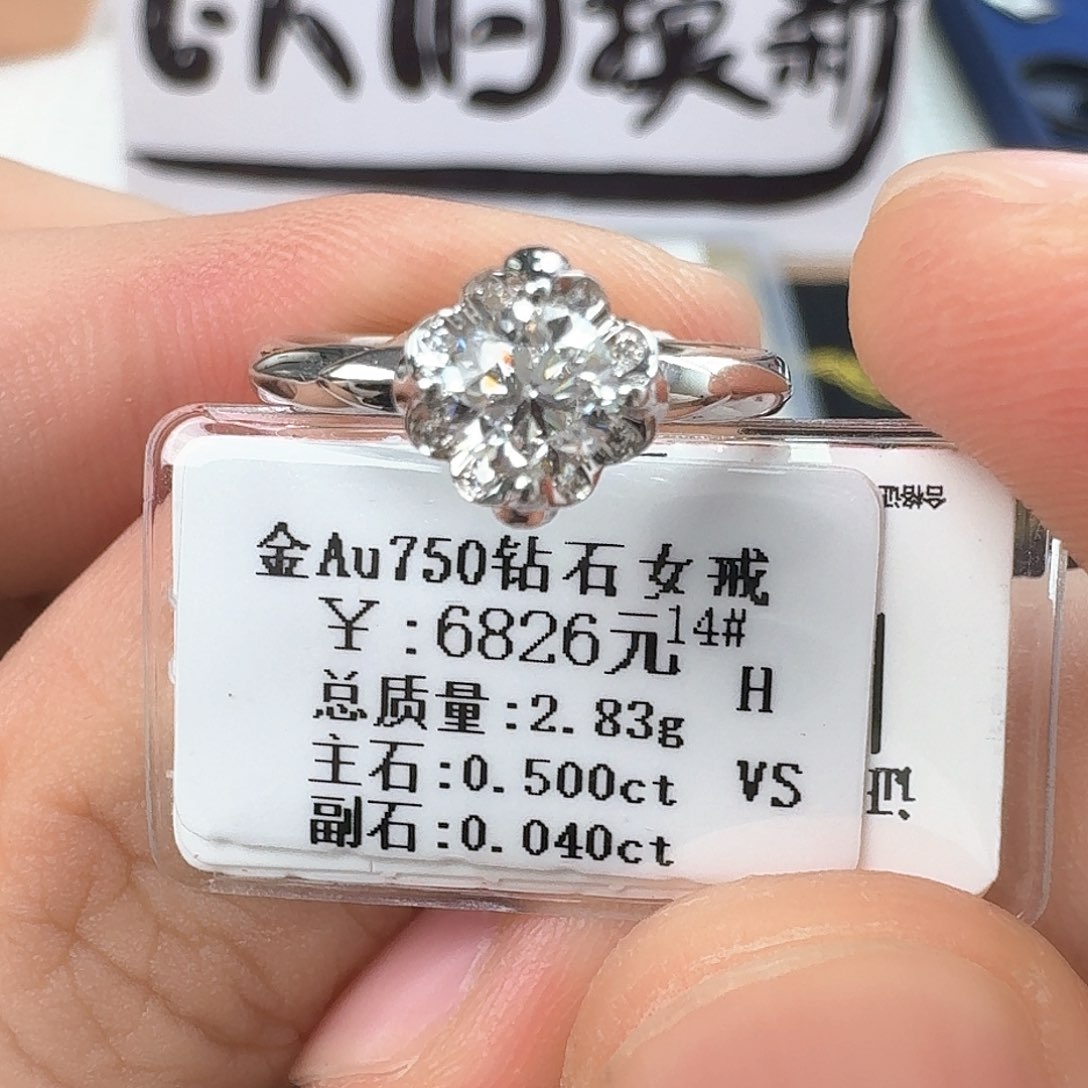 钻石戒指/指环18K金镶嵌