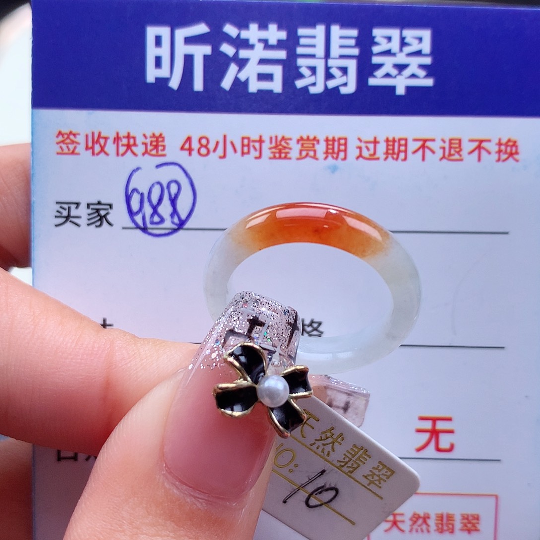 翡翠戒指未镶嵌10圈