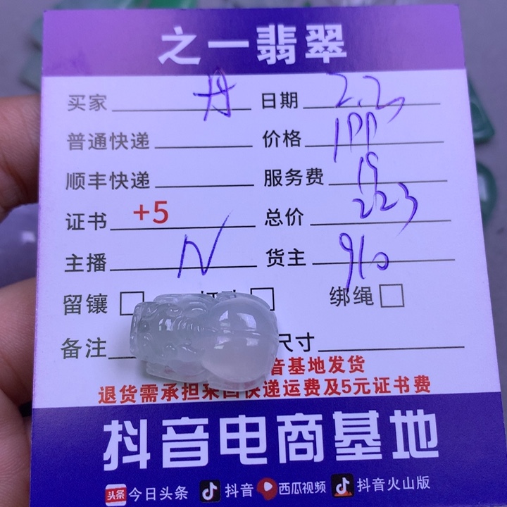 翡翠颈饰未镶嵌@*丹