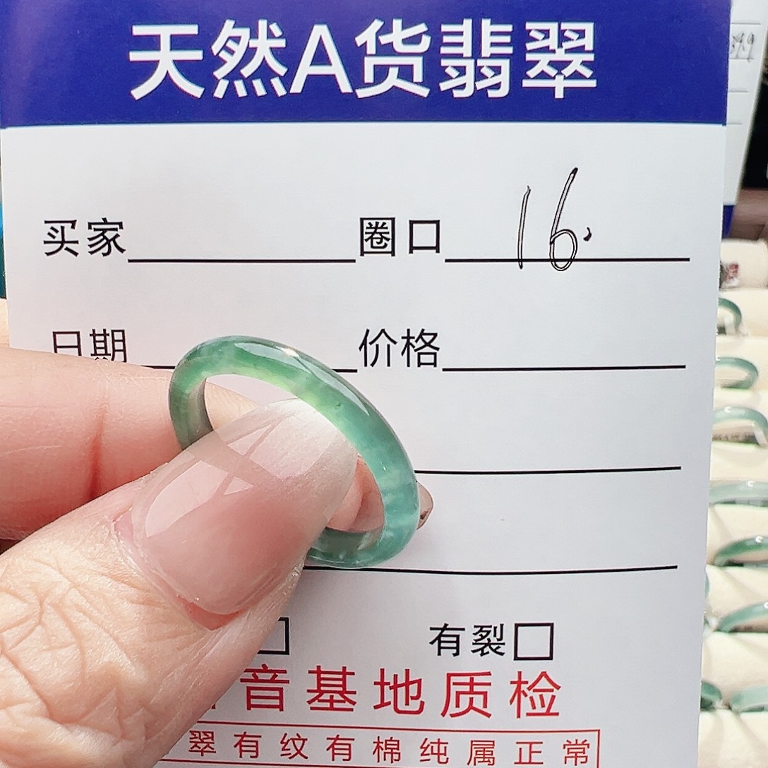 珊***化翡翠未镶嵌戒指戒指