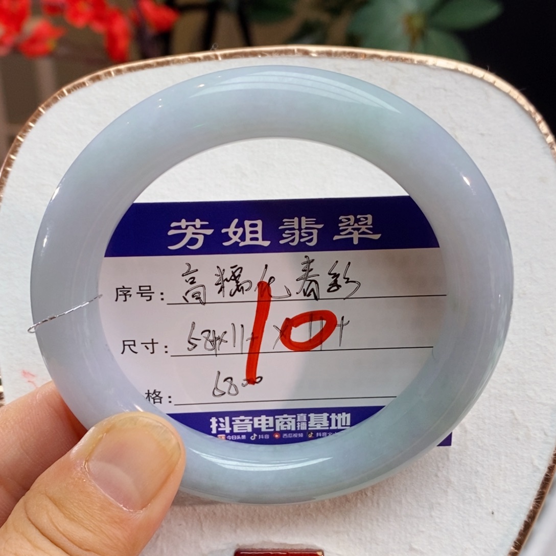 【闪购商品】未镶嵌手镯翡翠0000000010